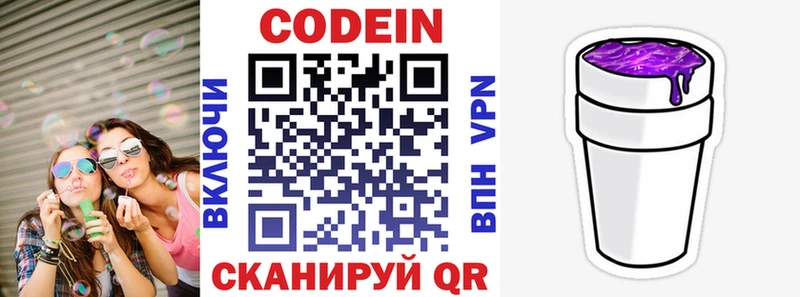 Кодеиновый сироп Lean напиток Lean (лин)  наркота  Алагир 