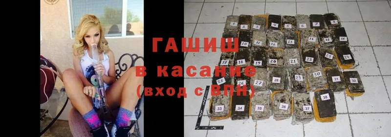 Гашиш VHQ даркнет состав Алагир