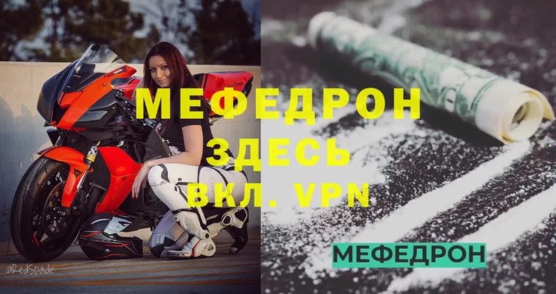 МЯУ-МЯУ 4 MMC сайты даркнета телеграм Алагир