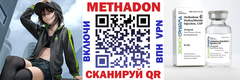Метадон methadone  Алагир 