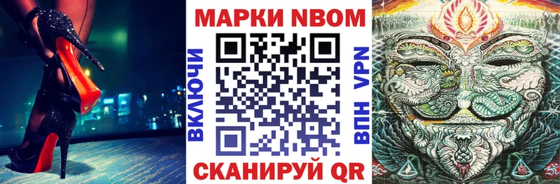 Марки N-bome 1,8мг  Алагир 